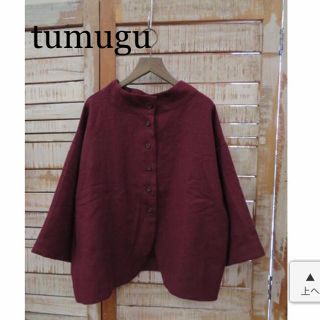 ツムグ(tumugu)のツムグ tumugu リネンウールジャケット (ブルゾン)