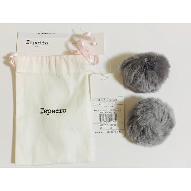 repetto(レペット)の新品 未使用 レペット ポンポン バレエシューズ用 ダークグレー ポーチ タグ付 レディースのファッション小物(その他)の商品写真