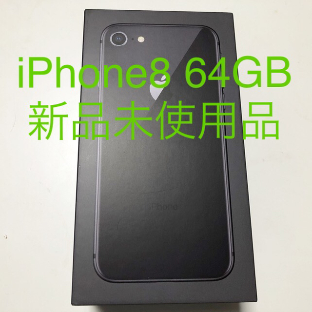 iPhone8 64GBiPhone8