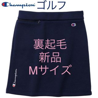 チャンピオン(Champion)の新品M チャンピオン　 ゴルフスカート　フリース　裏起毛　秋冬スカート(ウエア)