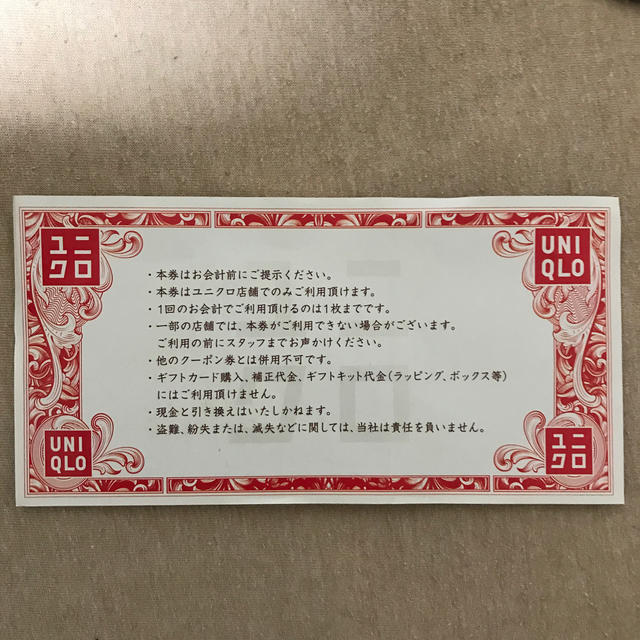 UNIQLO(ユニクロ)のUNIQLO 1000円offクーポン チケットの優待券/割引券(ショッピング)の商品写真