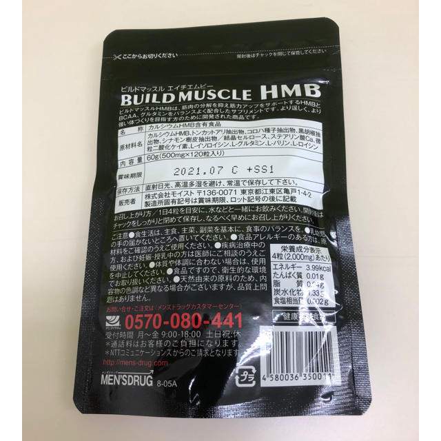 世界有名な モイスト ビルドマッスルHMB120粒 4袋1セット sushitai.com.mx