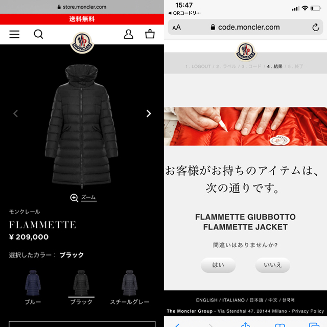 MONCLER(モンクレール)のモンクレールMONCLER FLAMMETTE  ダウンコート レディースのジャケット/アウター(ダウンコート)の商品写真