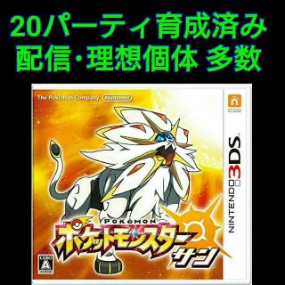 即納 最大半額 色違い 配布ポケモン多数 対人 ブラック2 ポケットモンスター 携帯用ゲーム本体