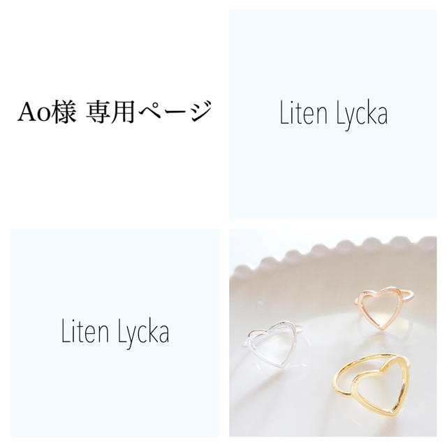 Ao様 専用ページ レディースのアクセサリー(リング(指輪))の商品写真