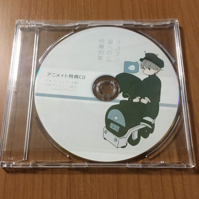 ナユタン星への快爽列車 エンタメ/ホビーのCD(ボーカロイド)の商品写真