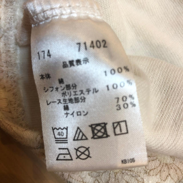 キムラタン(キムラタン)のLily ivory 長袖Tシャツ キッズ/ベビー/マタニティのキッズ服女の子用(90cm~)(Tシャツ/カットソー)の商品写真