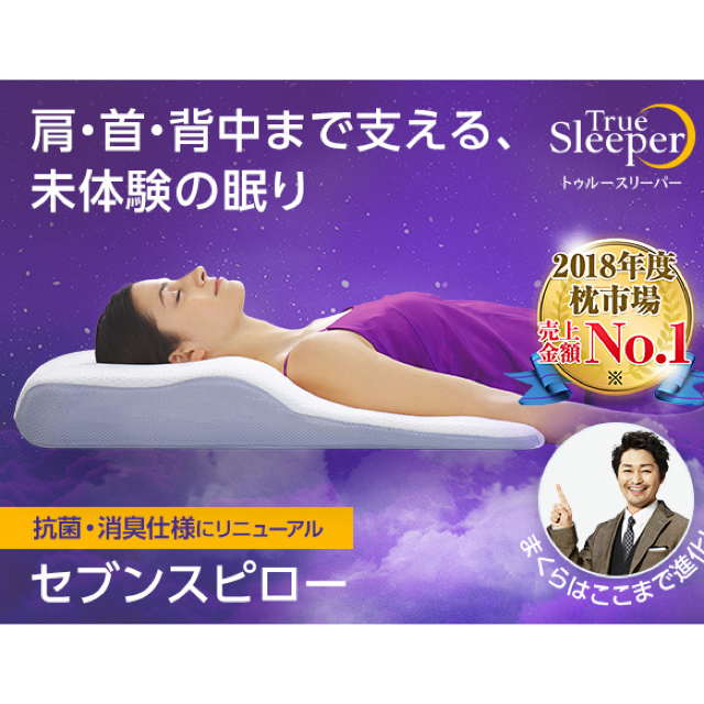 トゥルースリーパー セブンスピロー (シングル) 【限定販売