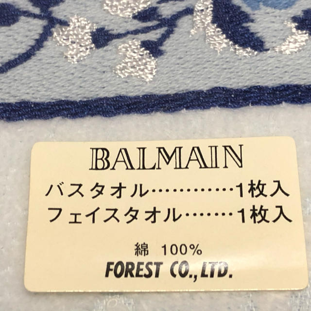 BALMAIN(バルマン)の新品未使用　パスタオルとフェイスタオル  のセット インテリア/住まい/日用品の日用品/生活雑貨/旅行(タオル/バス用品)の商品写真