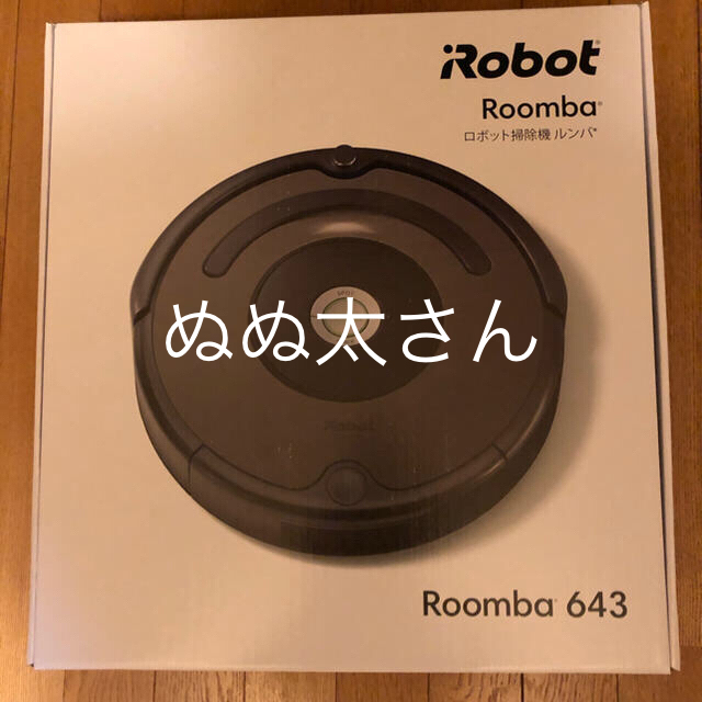 iRobot ルンバ643