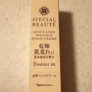 ナリスケショウヒン(ナリス化粧品)のナリス スペシャルボーテ ハンドクリーム(ハンドクリーム)