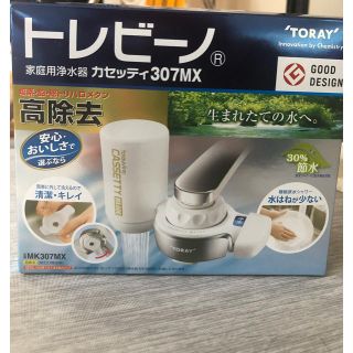 ＊chiyo様 専用＊ トレビーノ 浄水器(浄水機)