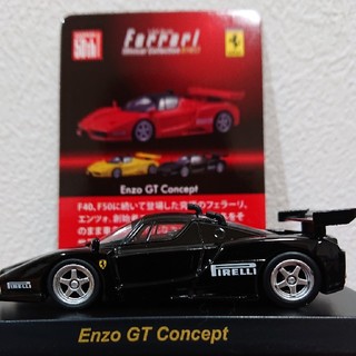 フェラーリ(Ferrari)の京商1/64 フェラーリ エンツォGT コンセプト(ミニカー)