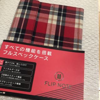 アイパッド(iPad)のiPad case(iPadケース)