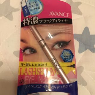 アヴァンセ(AVANCE)の新品 アヴァンセ  ラッシュセラム アイライナー(アイライナー)