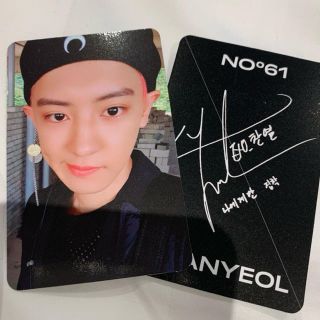 アイボリー×レッド EXO チャニョル obsession ホログラム トレカ