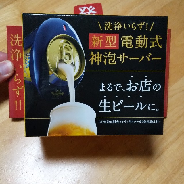 神泡サーバー【非売品】 インテリア/住まい/日用品のキッチン/食器(アルコールグッズ)の商品写真