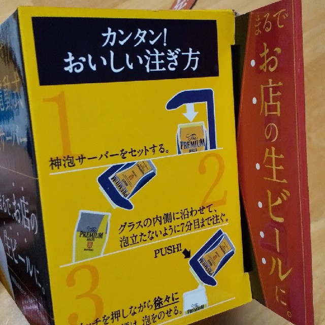 神泡サーバー【非売品】 インテリア/住まい/日用品のキッチン/食器(アルコールグッズ)の商品写真