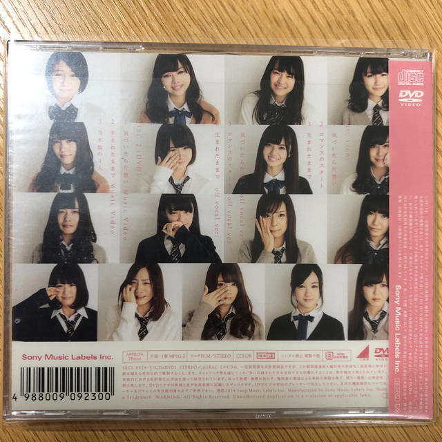 乃木坂46 - 乃木坂46 気づいたら片想い 初回仕様限定 Cタイプ、通常盤