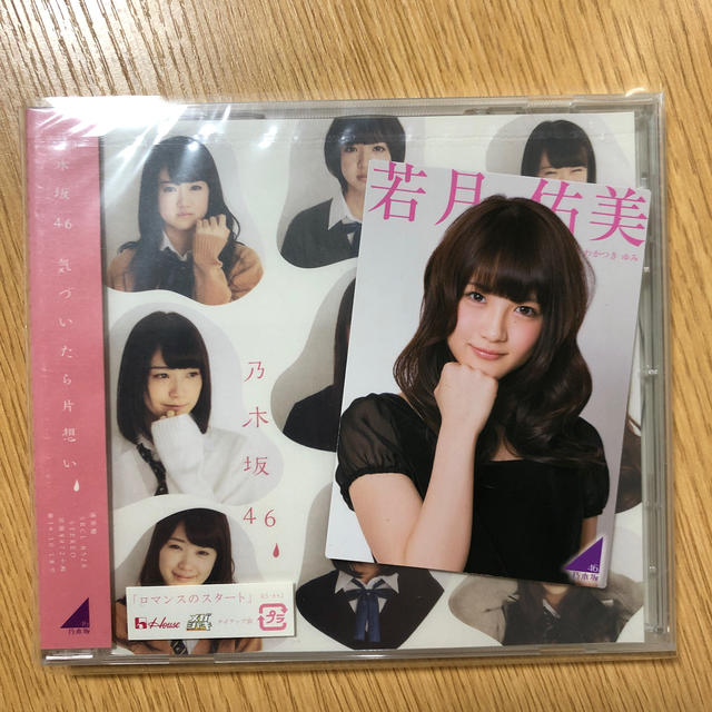 乃木坂46 - 乃木坂46 気づいたら片想い 初回仕様限定 Cタイプ、通常盤