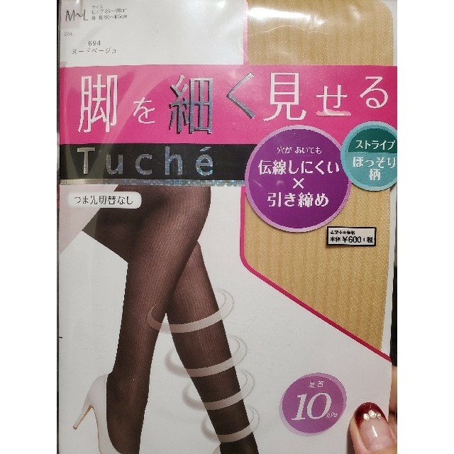 GUNZE(グンゼ)のよっきゅん様専用【Tuche】脚を細く見せる　トゥシェ　グンゼ　M～L　５枚 レディースのレッグウェア(タイツ/ストッキング)の商品写真