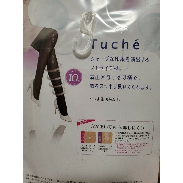 GUNZE(グンゼ)のよっきゅん様専用【Tuche】脚を細く見せる　トゥシェ　グンゼ　M～L　５枚 レディースのレッグウェア(タイツ/ストッキング)の商品写真