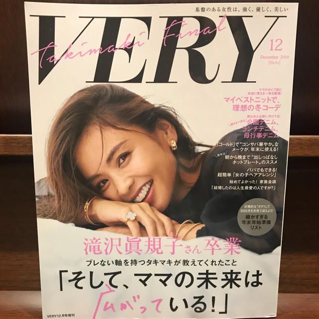 光文社(コウブンシャ)の雑誌 女性誌 VERY (ヴェリィ) 12月号  最新号 ベリー ヴェリー エンタメ/ホビーの雑誌(ファッション)の商品写真