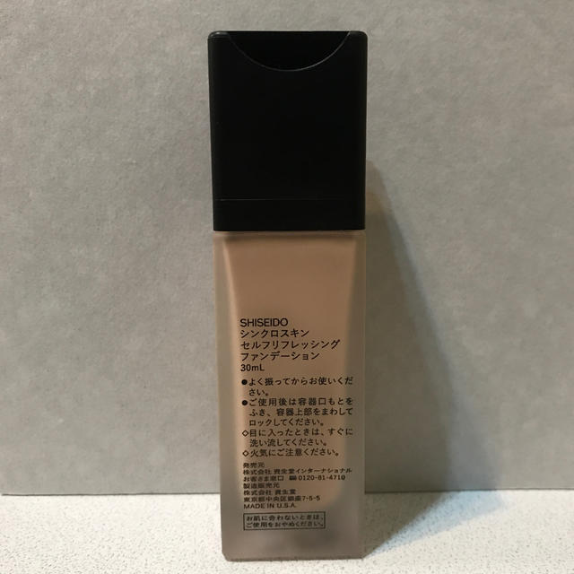 SHISEIDO (資生堂)(シセイドウ)の資生堂　シンクロスキン　セルフリフレッシング　ファンデーション  30mL コスメ/美容のベースメイク/化粧品(ファンデーション)の商品写真