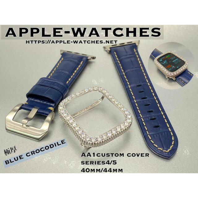【ご予約品】 Apple Watch - サファイヤブルー■アップルウォッチカスタムベゼルセット40mm44mm用 レザーベルト