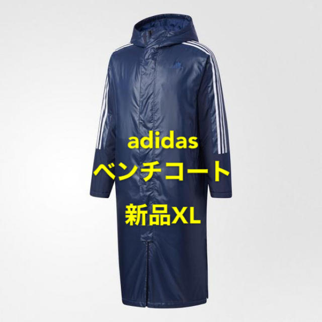 adidas(アディダス)の新品O アディダス adidas ベンチコート 3ストライプロングパデッドコート スポーツ/アウトドアのサッカー/フットサル(ウェア)の商品写真