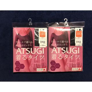 アツギ(Atsugi)の新品未開封　ATSUGI 着るタイツ　2枚　140デニール　Ｌ　あったかインナー(アンダーシャツ/防寒インナー)