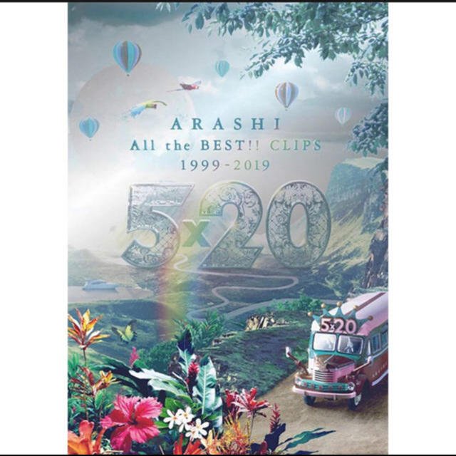 Blu-ray 5×20　All　the　BEST！1999-2019初回限定