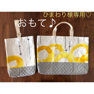 イケア(IKEA)の【ハンドメイド】手提げ袋　靴袋　セット　IKEA  おしゃれ(バッグ/レッスンバッグ)