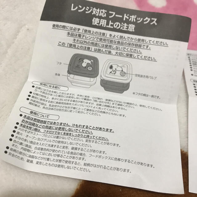 SNOOPY(スヌーピー)のスヌーピーのレンジ対応フードボックス インテリア/住まい/日用品のキッチン/食器(容器)の商品写真