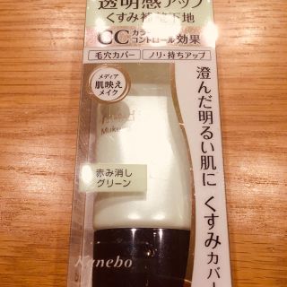 カネボウ(Kanebo)のKanebo media 化粧下地 グリーン CCクリーム カネボウ メディア(化粧下地)