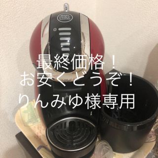 ネスレ(Nestle)の専用出品　ネスカフェ　ドルチェグスト　ジェニオ2(コーヒーメーカー)