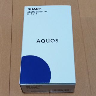 AQUOS sense3 lite SH-RM12 ブラック(スマートフォン本体)