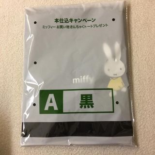 ぐみこみさん専用 本仕込キャンペーン きんちゃくトート(トートバッグ)