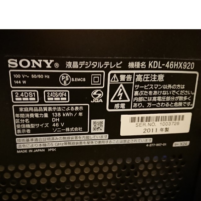 送料込 SONY BRAVIA 46インチ KDL-46HX920-