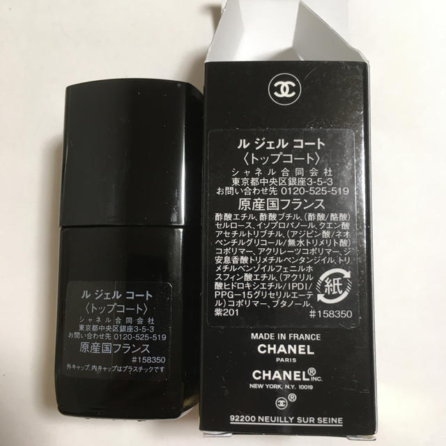 CHANEL(シャネル)のシャネル　ル　ジェル　コート コスメ/美容のネイル(ネイルトップコート/ベースコート)の商品写真