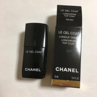 シャネル(CHANEL)のシャネル　ル　ジェル　コート(ネイルトップコート/ベースコート)