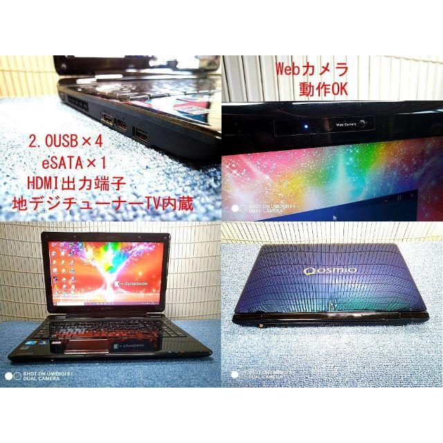 東芝Qosmio T750/T8D Core i5 8G SSD Win10