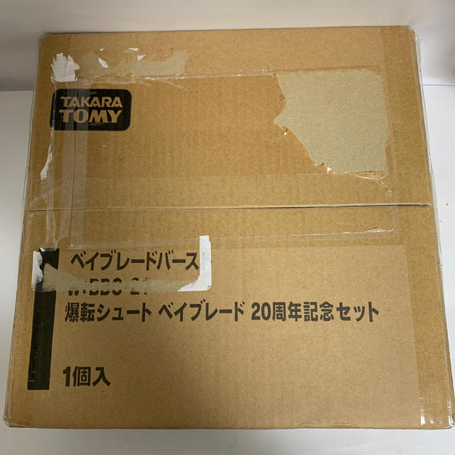 ベイブレードバースト B-00  爆転シュート ベイブレード 20周年記念セットおもちゃ/ぬいぐるみ