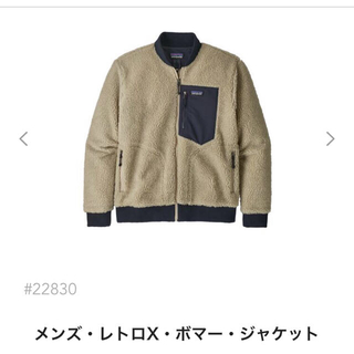 パタゴニア(patagonia)の本日発送！新品　Patagonia ボマージャケット　XL(ブルゾン)