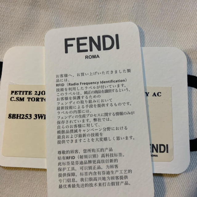 FENDI(フェンディ)のA♡様専用　新品！フェンディ プチ トゥージュール ショルダー付　ハンドバッグ  レディースのバッグ(ショルダーバッグ)の商品写真