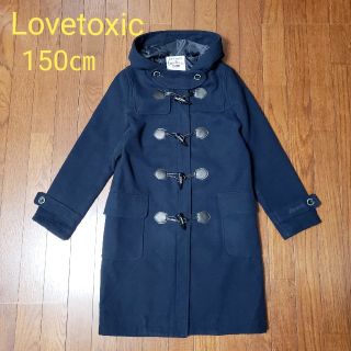 ラブトキシック(lovetoxic)の★　ラブトキシック　ダッフルコート　150㎝　★(コート)