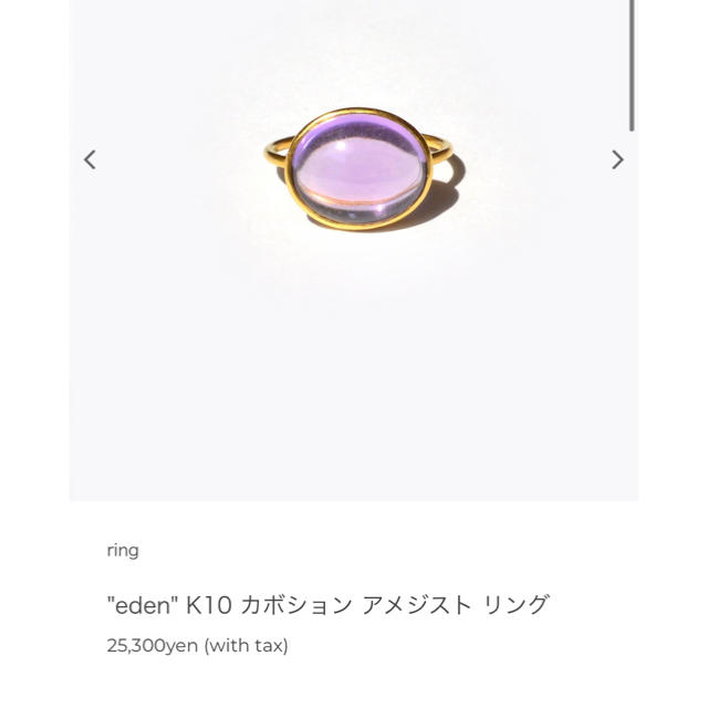 mimmy_c様専用アルティーダウード　アメジストリング レディースのアクセサリー(リング(指輪))の商品写真