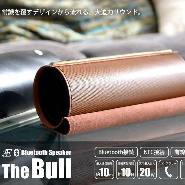 85db使用ユニット新品★未開封★スリーイーホールディングス社製の3ＤスピーカーThe Bull