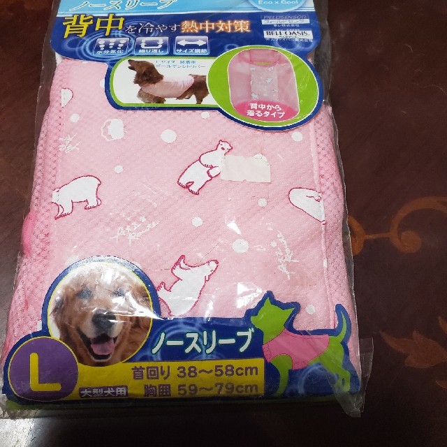 ノースリーブLサイズ(ピンク) その他のペット用品(犬)の商品写真