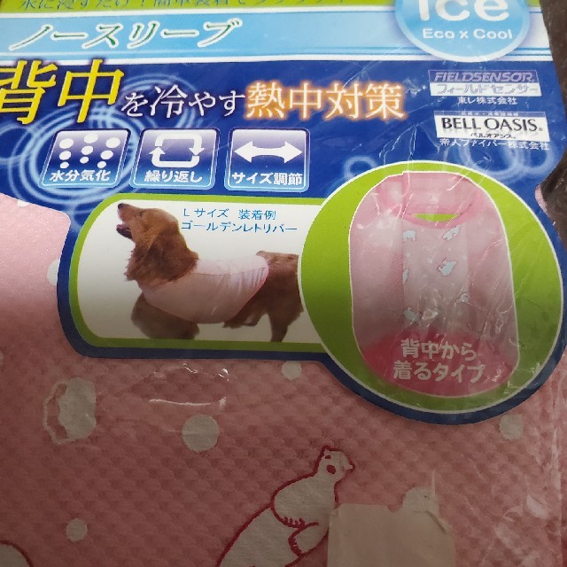 ノースリーブLサイズ(ピンク) その他のペット用品(犬)の商品写真